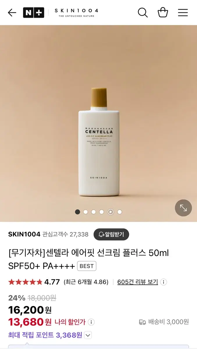 스킨1004 마다가스카르 센텔라 에어핏 선크림 플러스